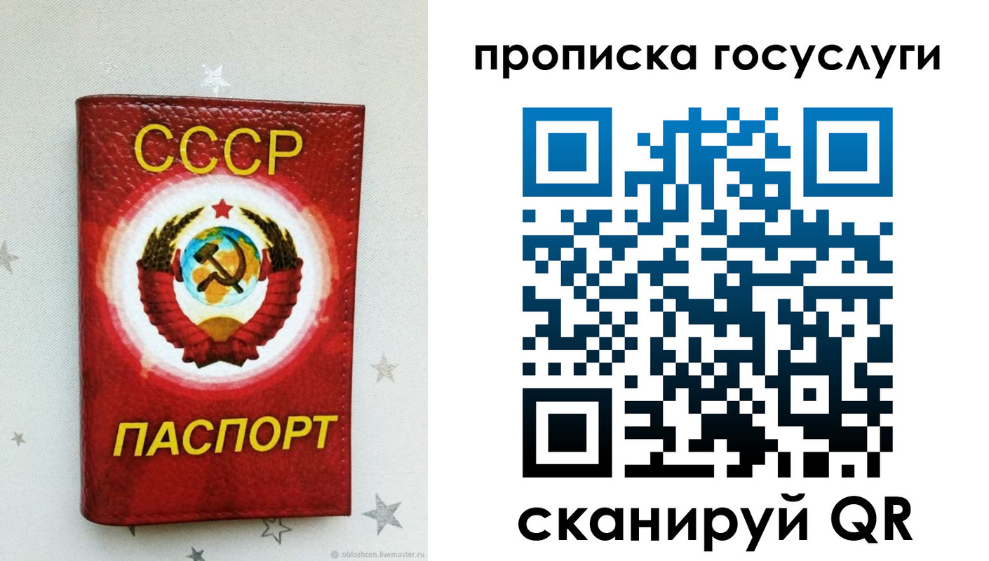 прописка от собственника в Петров Вале
