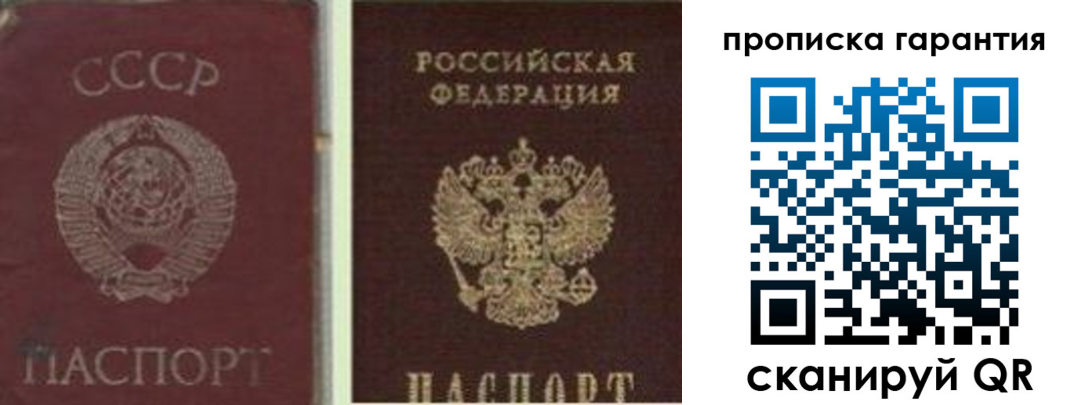 миграционный учет в Петров Вале